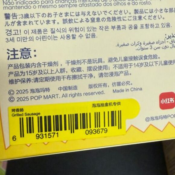 Pop Mart Labubu The Monsters Wacky Mart Series Figure - Grilled Sausage - Picture 5 of 5